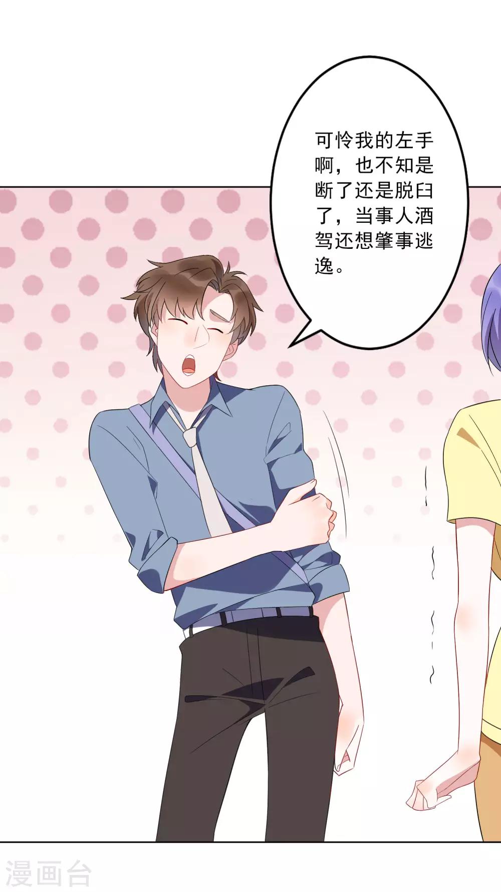 第20话 护士医生我全都要？！-第21话