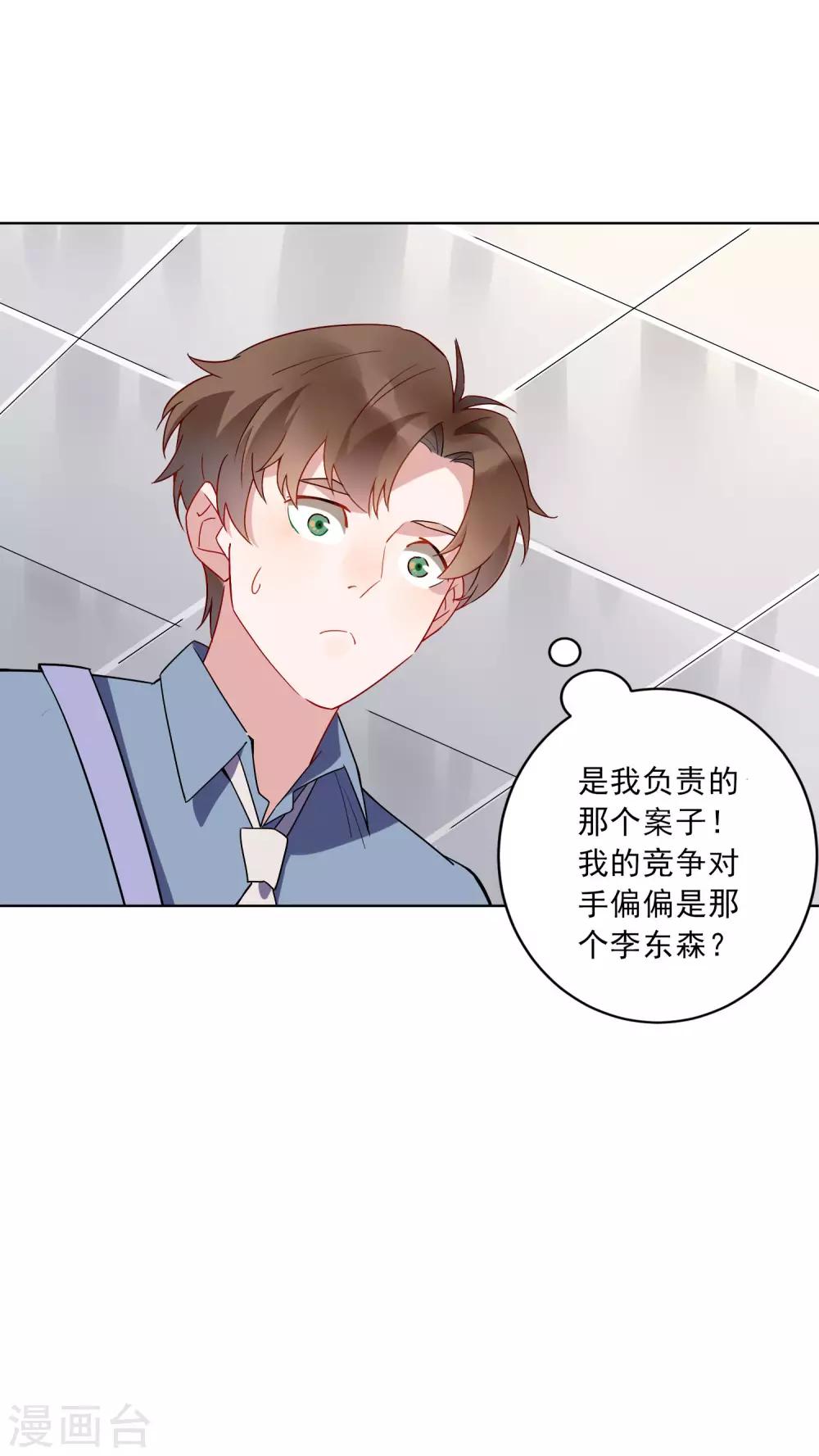 第22话 谁敢踢我的场？-第23话