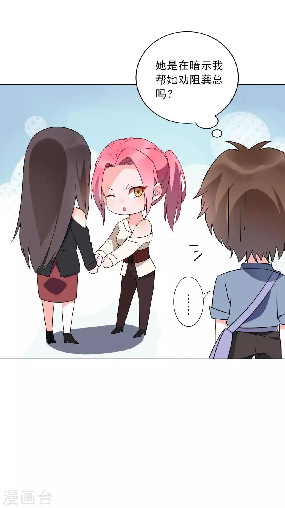 第22话 谁敢踢我的场？-第23话