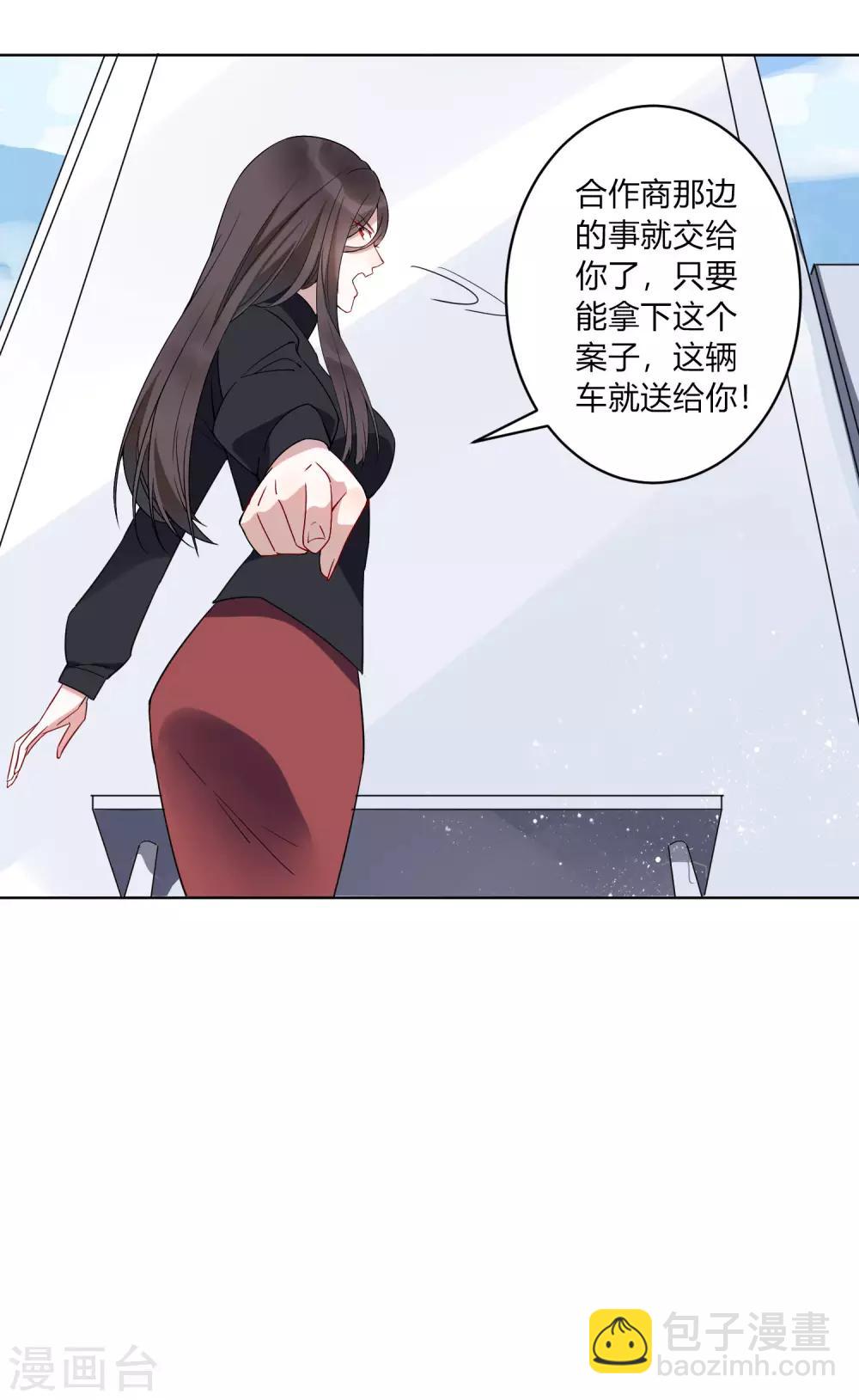 第22话 谁敢踢我的场？-第23话