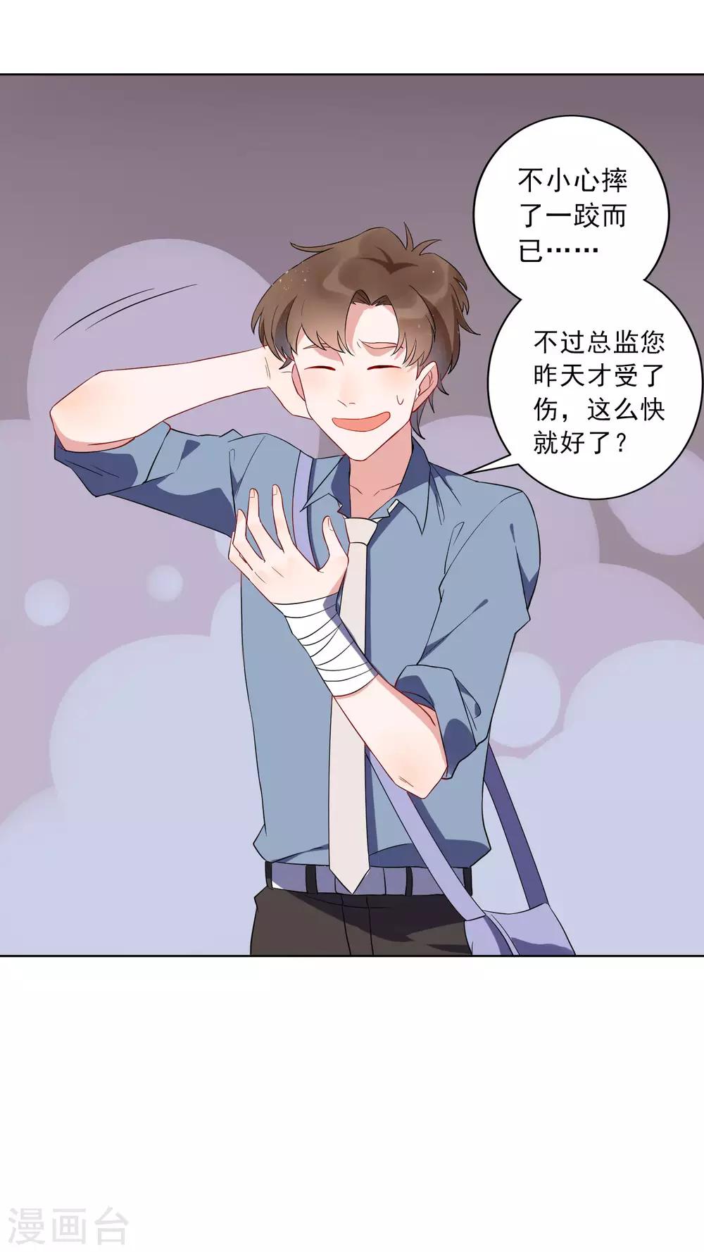 第22话 谁敢踢我的场？-第23话