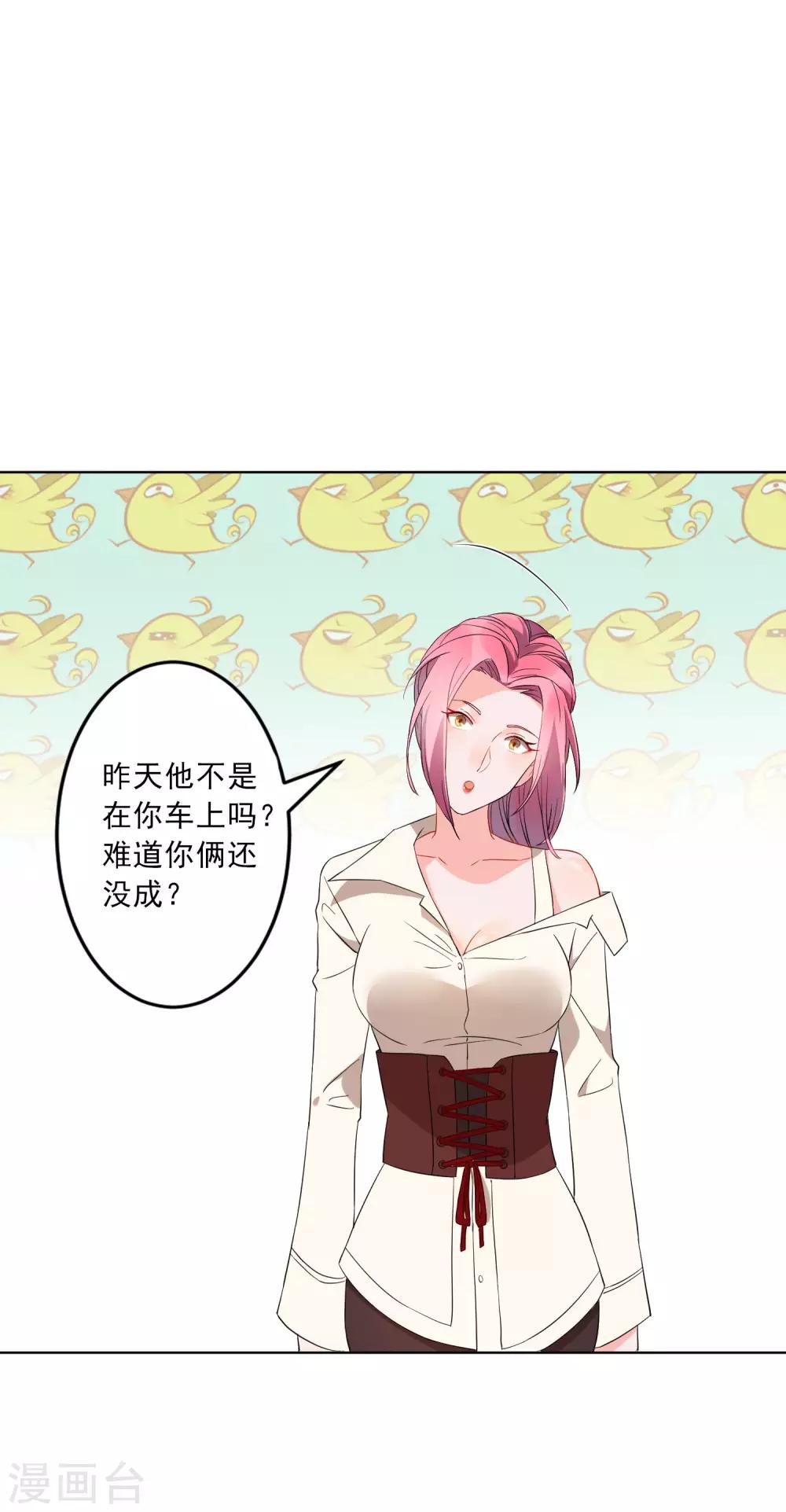 第22话 谁敢踢我的场？-第23话