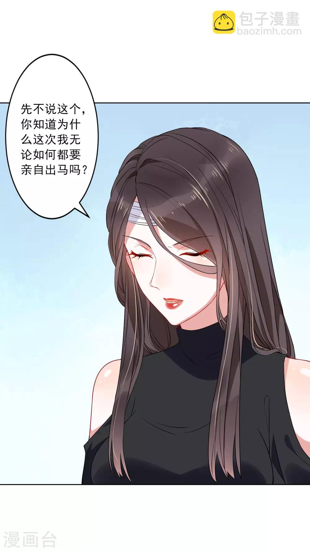 第22话 谁敢踢我的场？-第23话