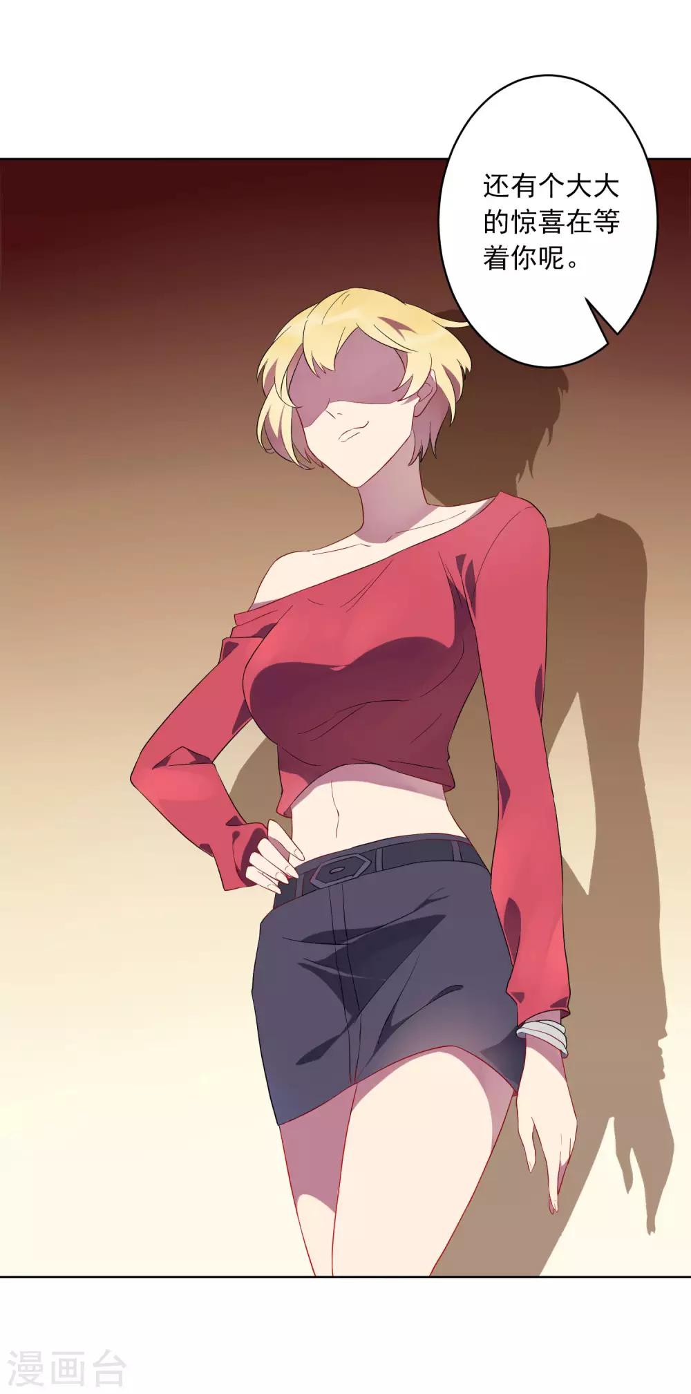 第24话 借我几个人，我要搞事情！-第25话