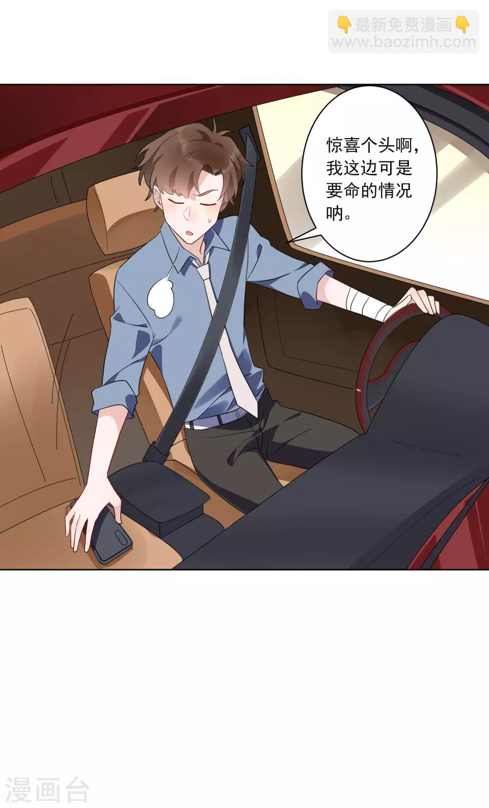 第24话 借我几个人，我要搞事情！-第25话