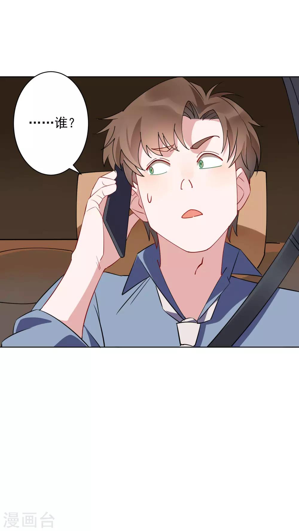 第24话 借我几个人，我要搞事情！-第25话