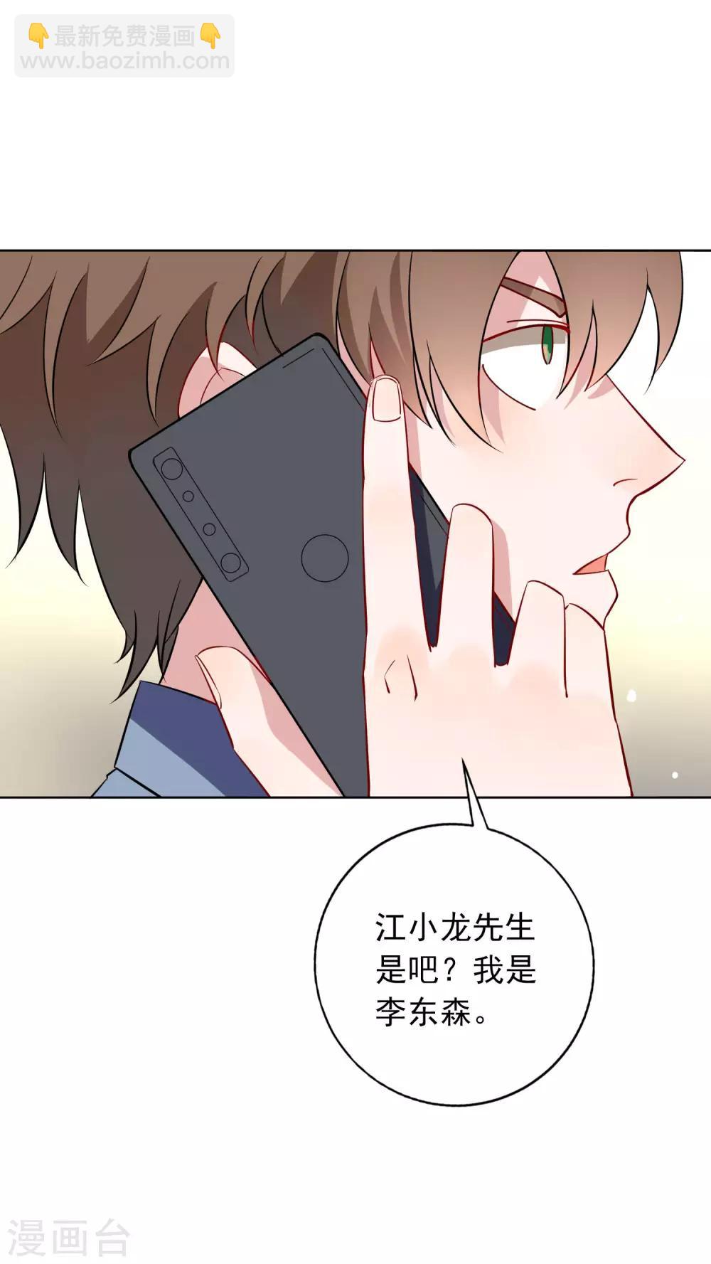 第24话 借我几个人，我要搞事情！-第25话