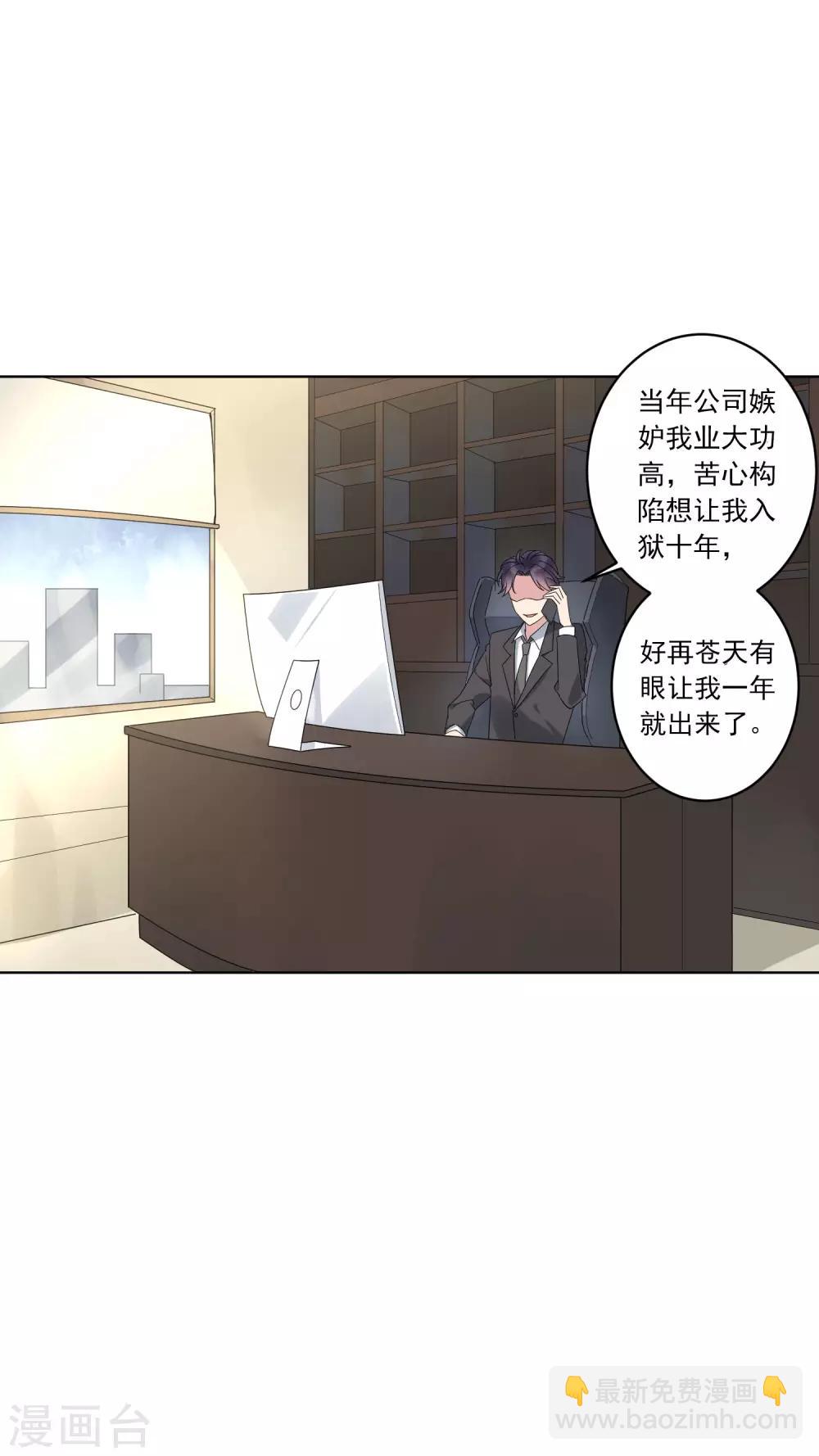 第24话 借我几个人，我要搞事情！-第25话