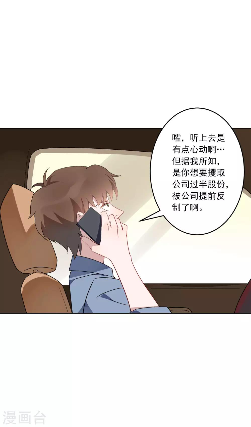 第24话 借我几个人，我要搞事情！-第25话