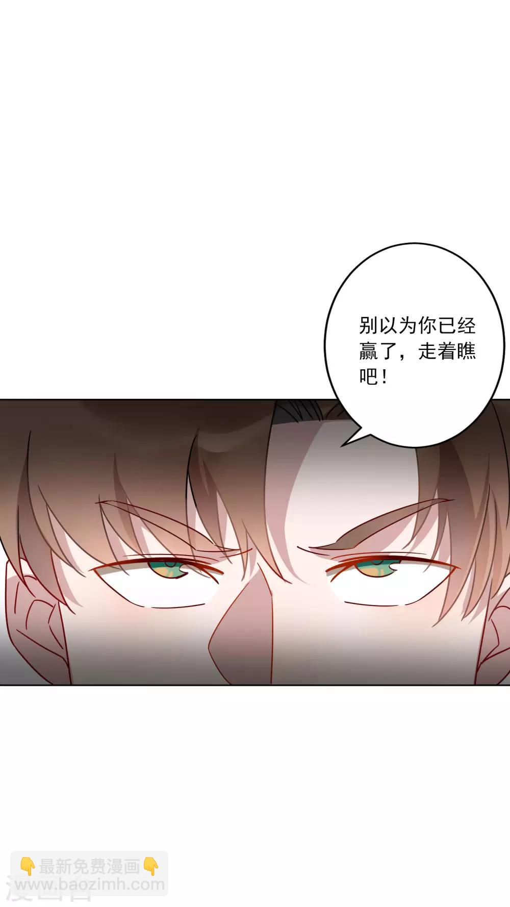 第24话 借我几个人，我要搞事情！-第25话