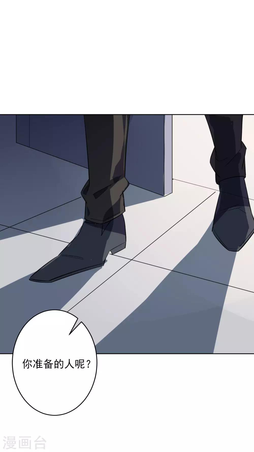 第24话 借我几个人，我要搞事情！-第25话