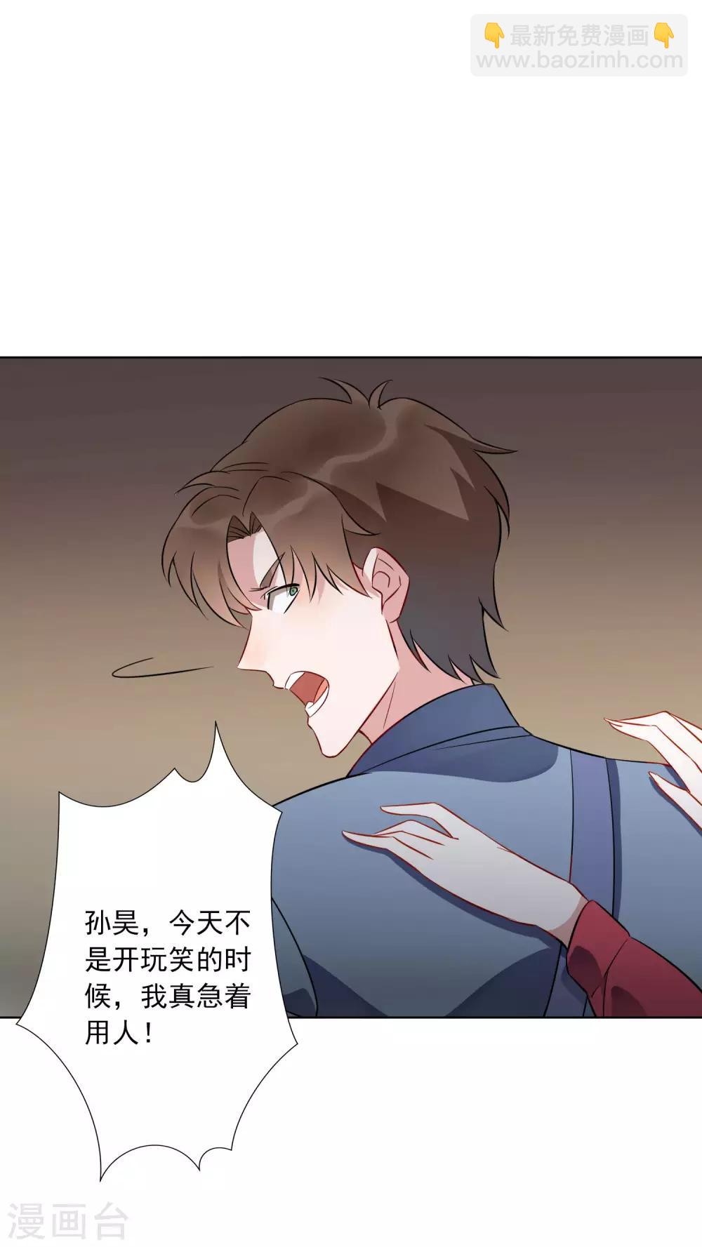 第24话 借我几个人，我要搞事情！-第25话