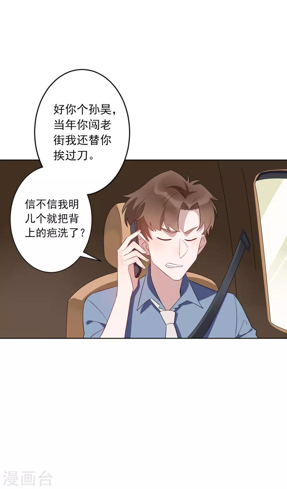 第24话 借我几个人，我要搞事情！-第25话