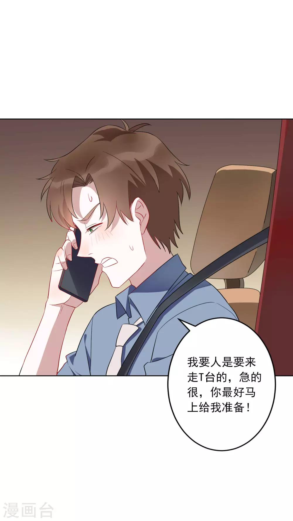 第24话 借我几个人，我要搞事情！-第25话