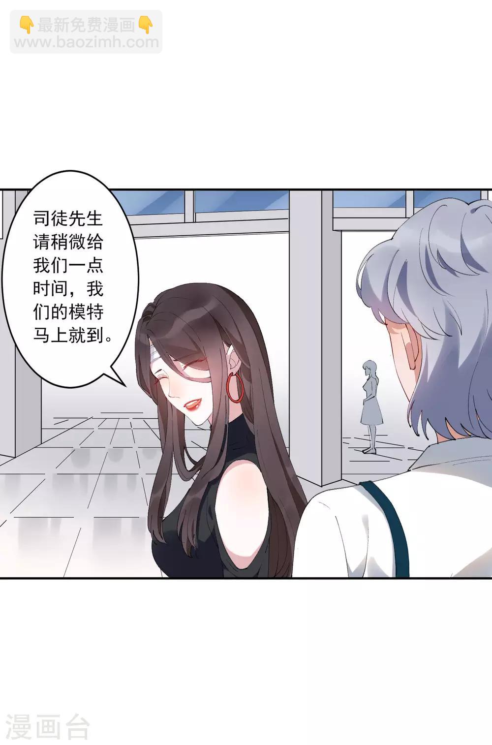 第26话 超火辣的T台走秀！-第27话