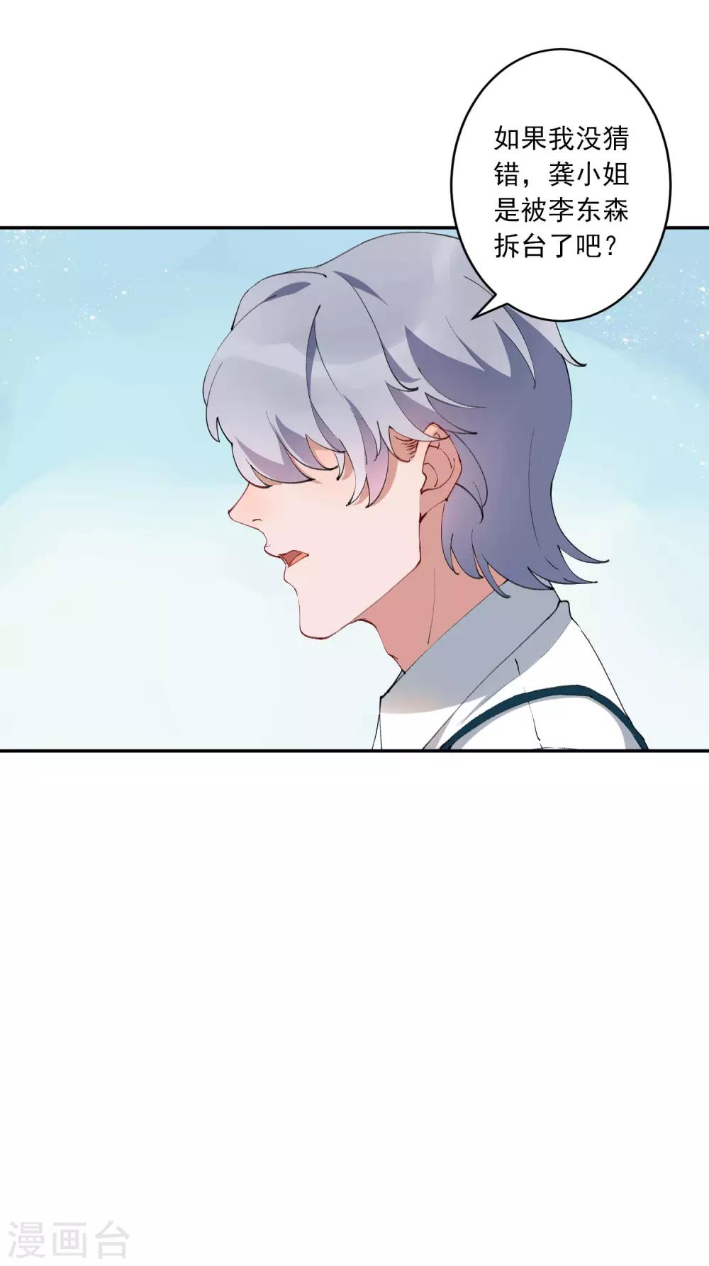 第26话 超火辣的T台走秀！-第27话