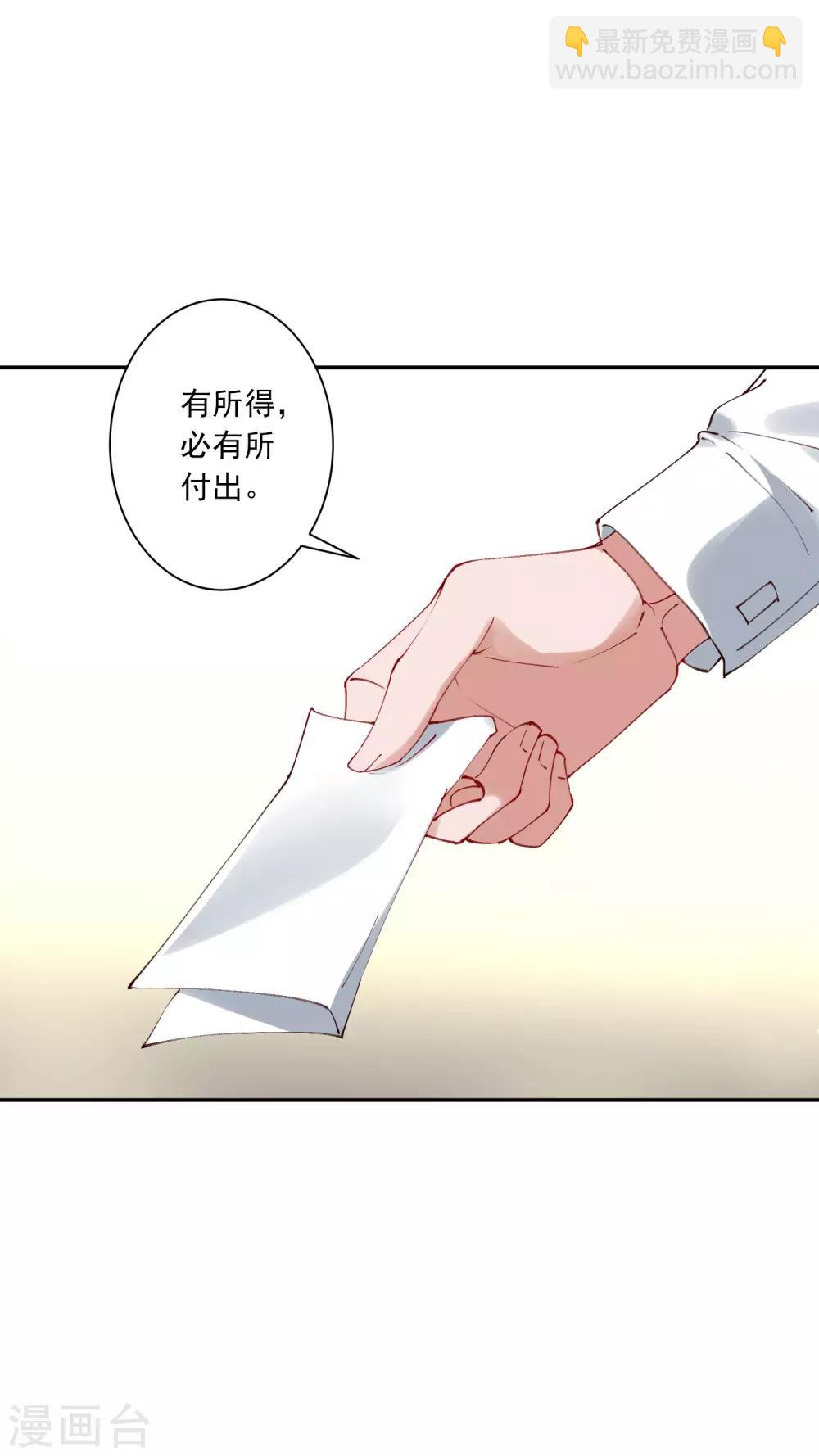 第26话 超火辣的T台走秀！-第27话