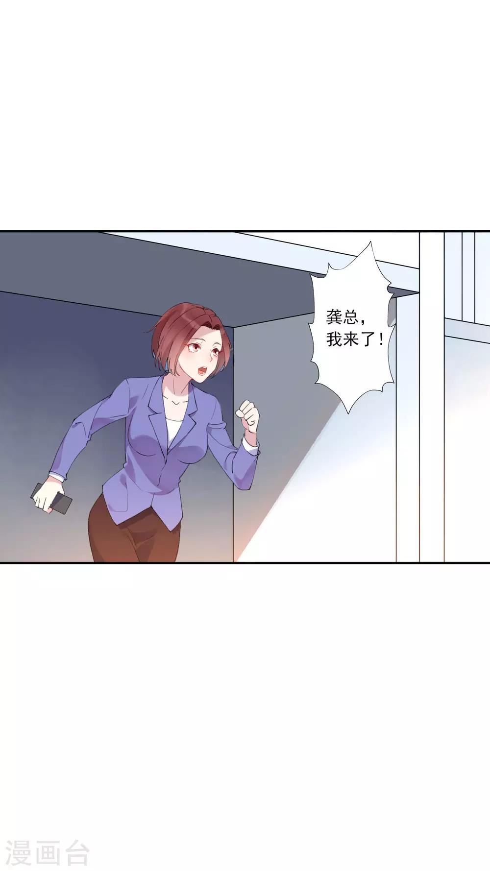 第26话 超火辣的T台走秀！-第27话