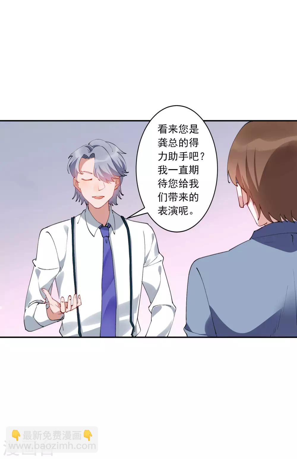 第26话 超火辣的T台走秀！-第27话