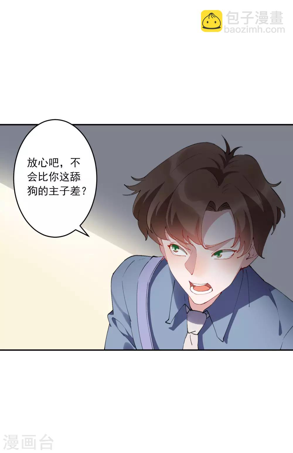 第26话 超火辣的T台走秀！-第27话