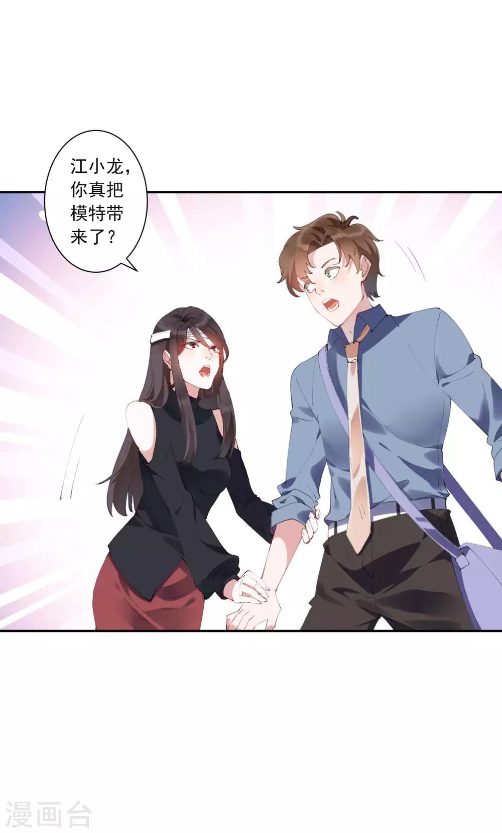 第26话 超火辣的T台走秀！-第27话