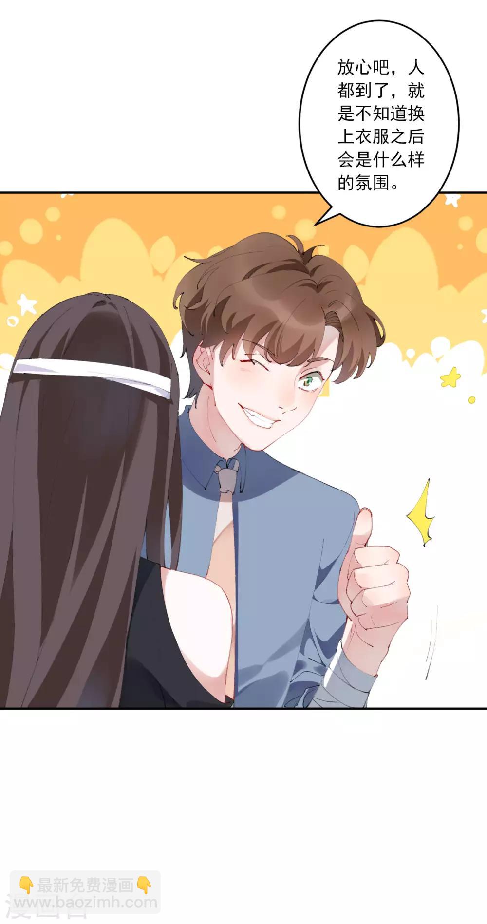 第26话 超火辣的T台走秀！-第27话