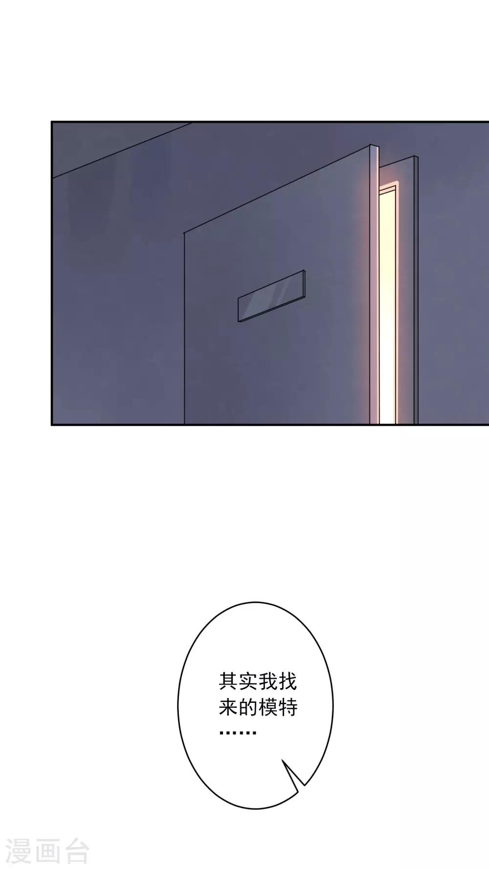 第26话 超火辣的T台走秀！-第27话