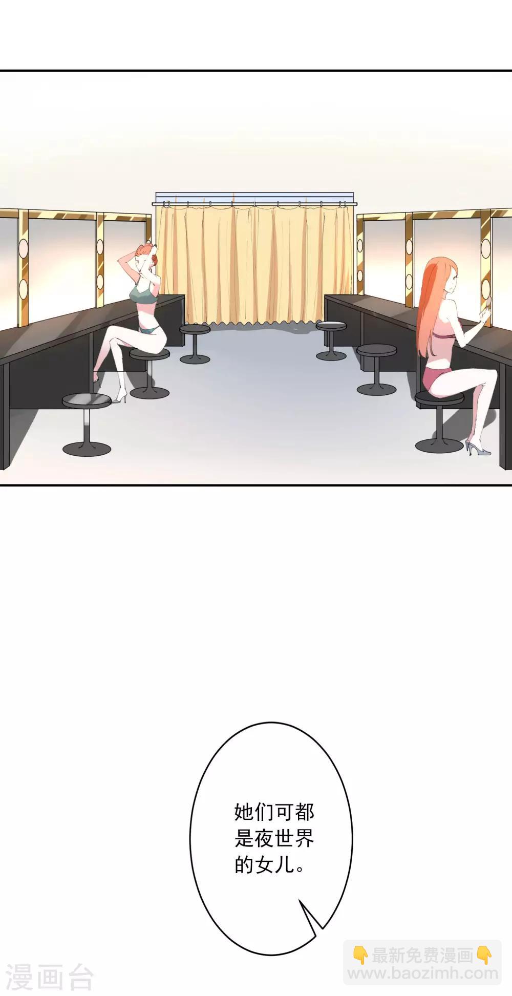 第26话 超火辣的T台走秀！-第27话