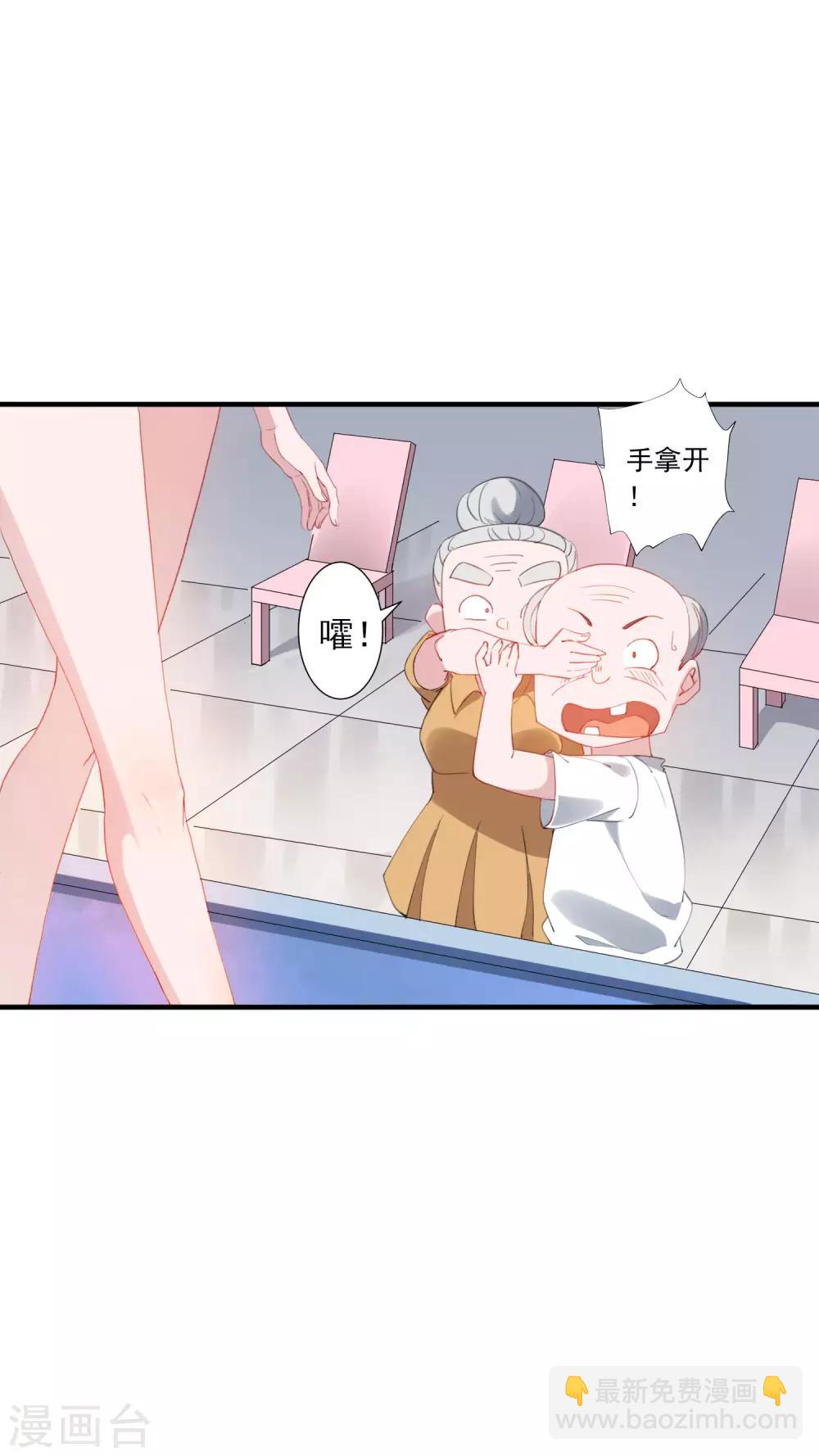 第26话 超火辣的T台走秀！-第27话