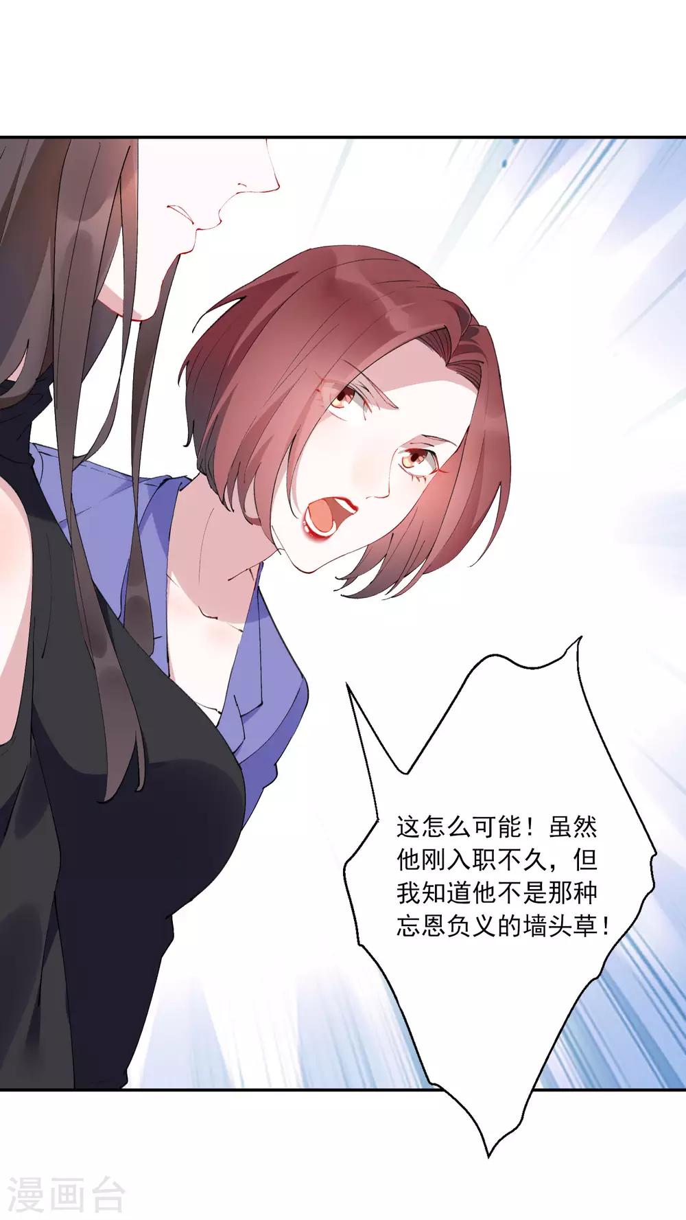 第26话 超火辣的T台走秀！-第27话