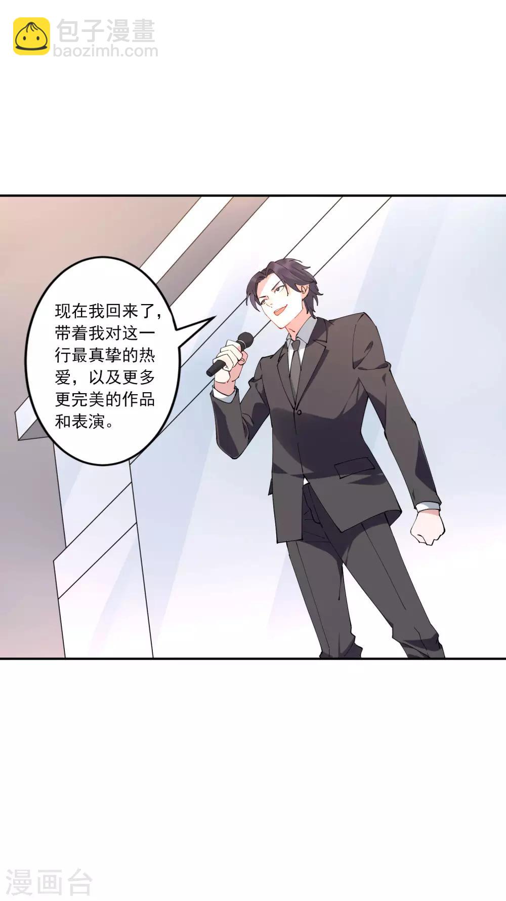 第28话 总裁大人当场下跪！-第29话