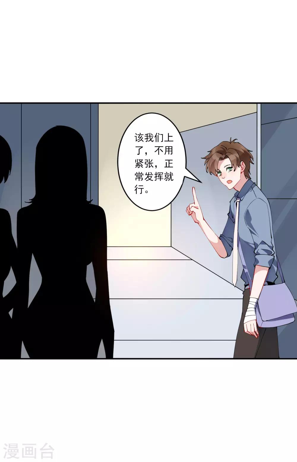 第28话 总裁大人当场下跪！-第29话