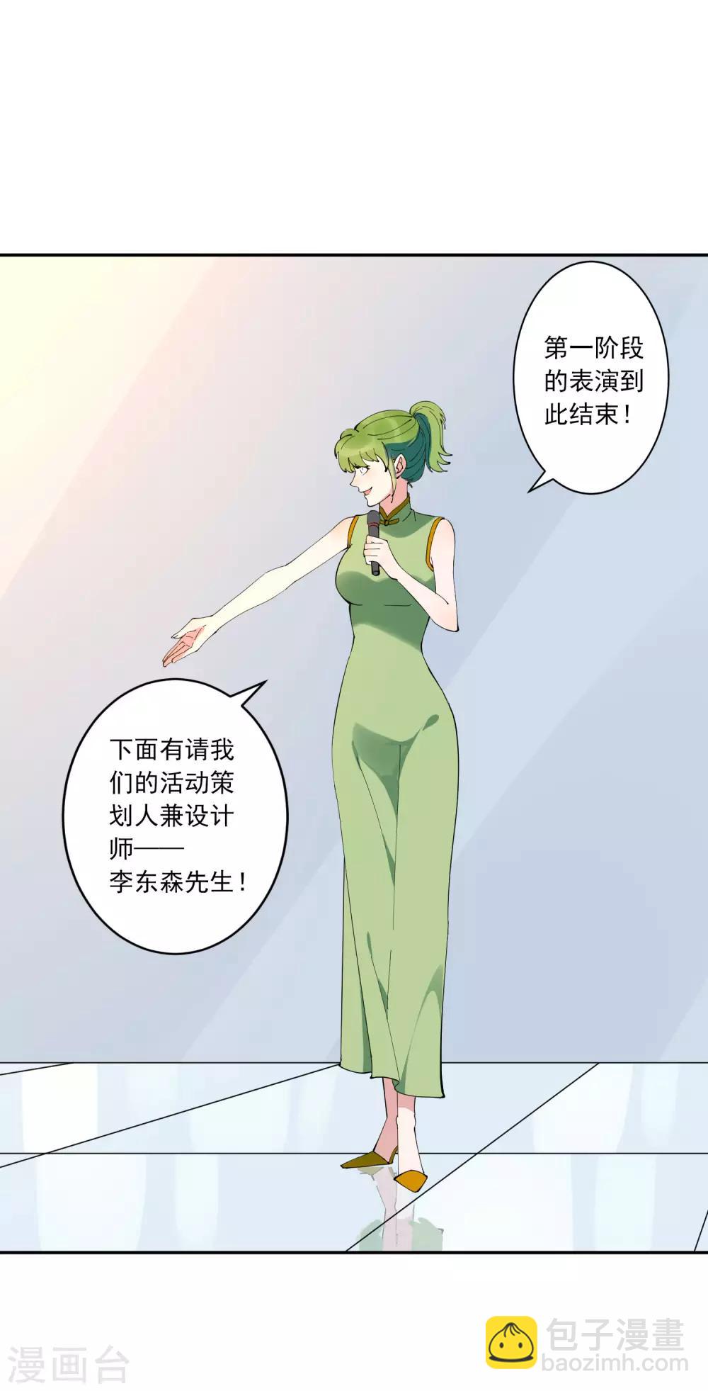 第28话 总裁大人当场下跪！-第29话