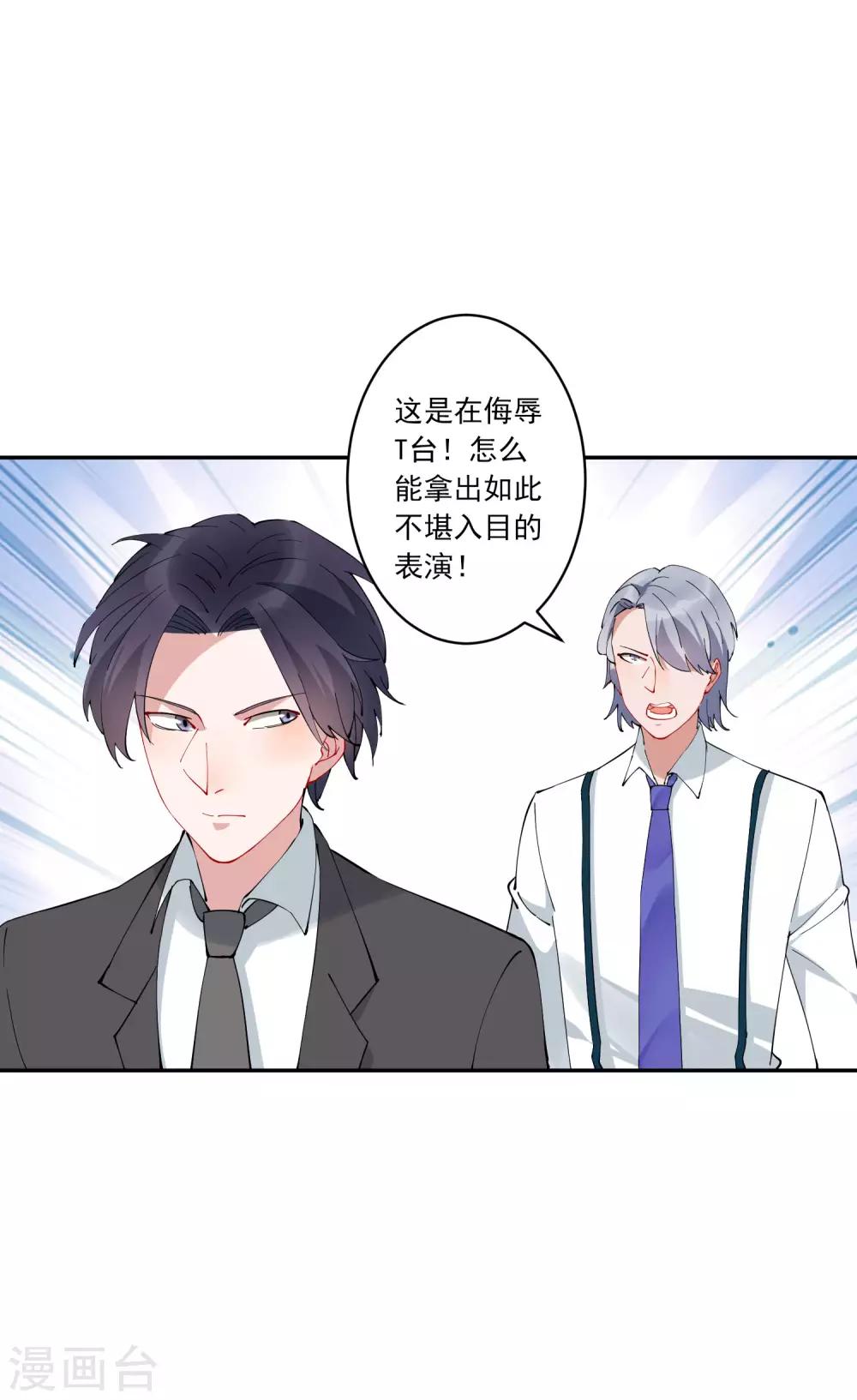 第28话 总裁大人当场下跪！-第29话