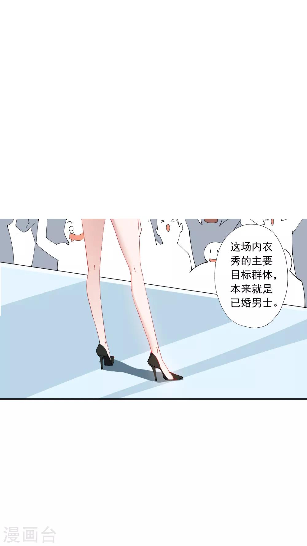 第28话 总裁大人当场下跪！-第29话