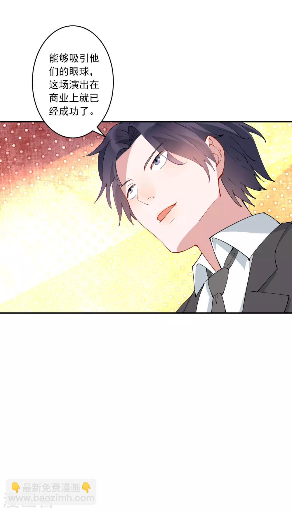 第28话 总裁大人当场下跪！-第29话