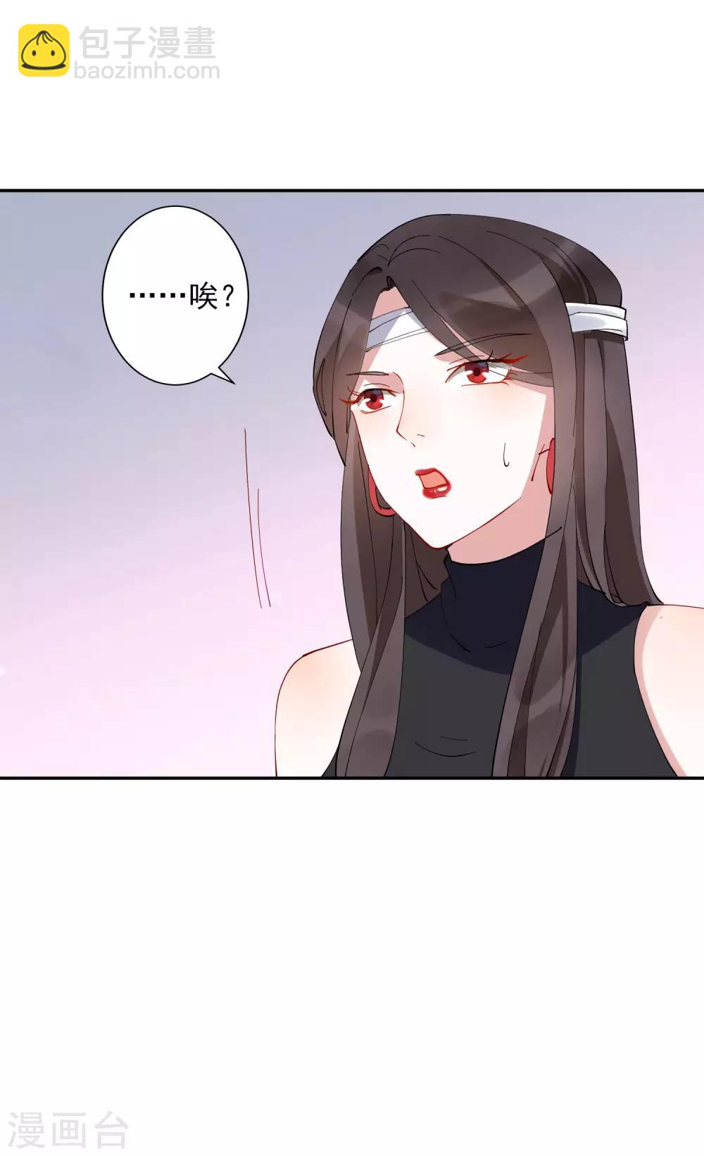 第28话 总裁大人当场下跪！-第29话