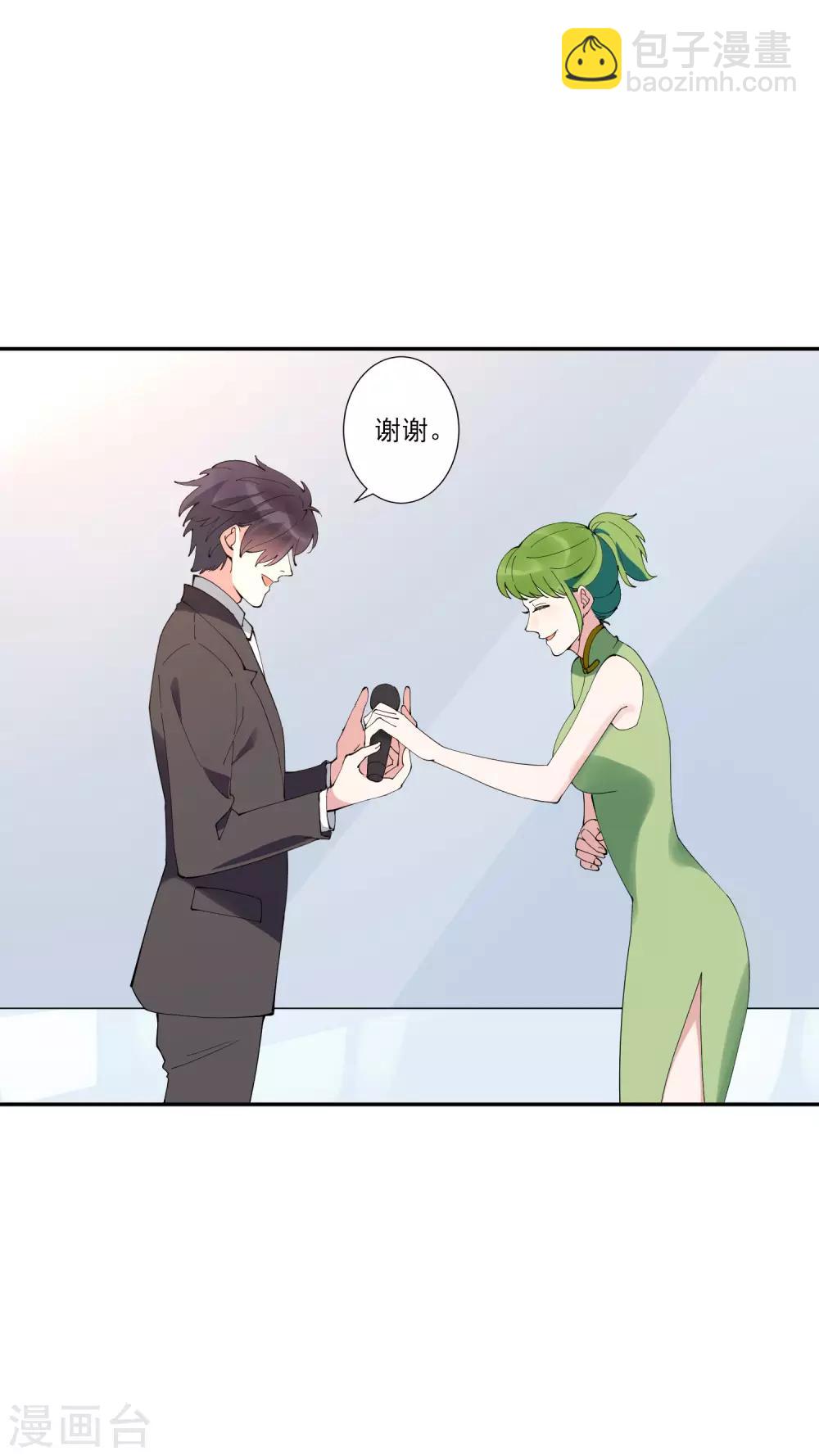 第28话 总裁大人当场下跪！-第29话