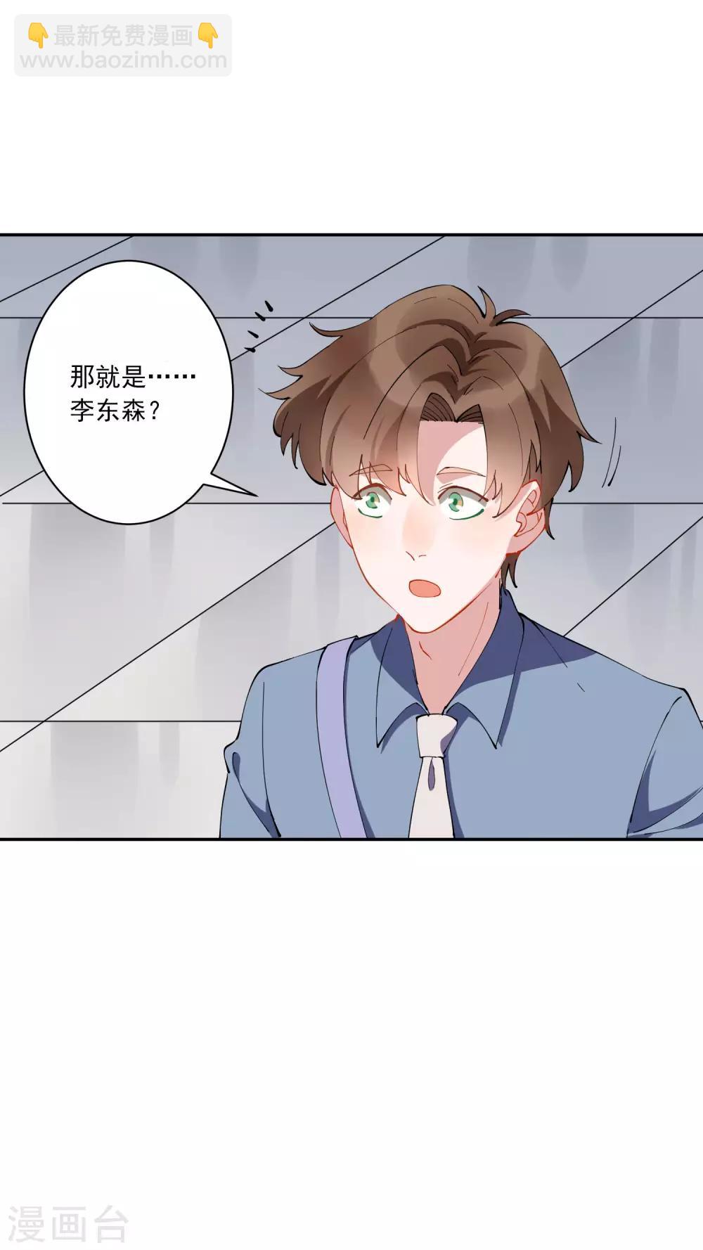 第28话 总裁大人当场下跪！-第29话