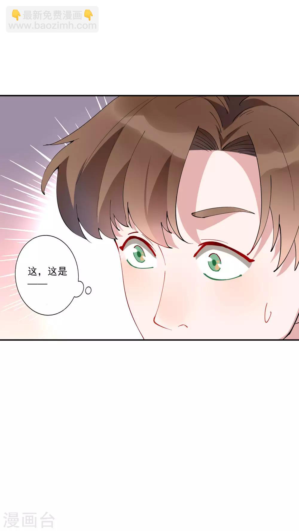 第28话 总裁大人当场下跪！-第29话