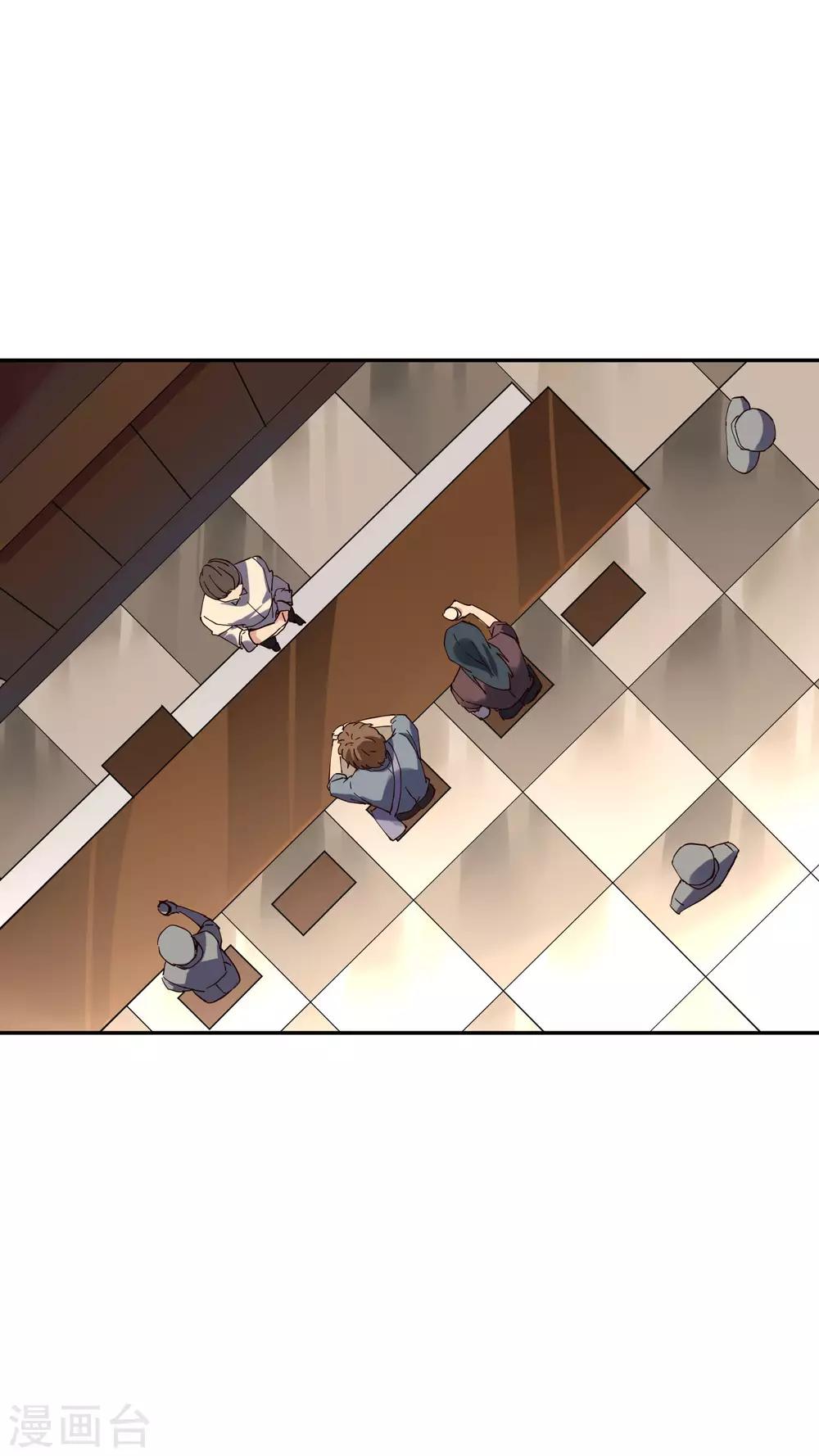 第30话 请把这个女人娶回家-第31话