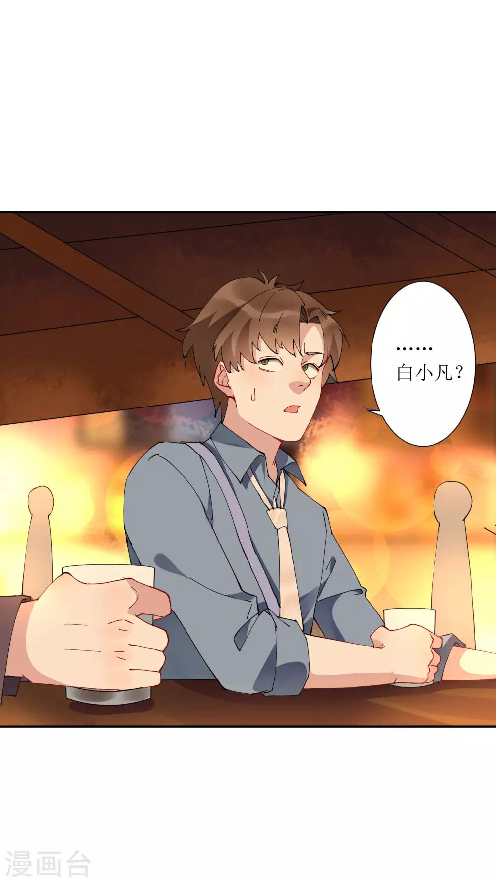 第30话 请把这个女人娶回家-第31话