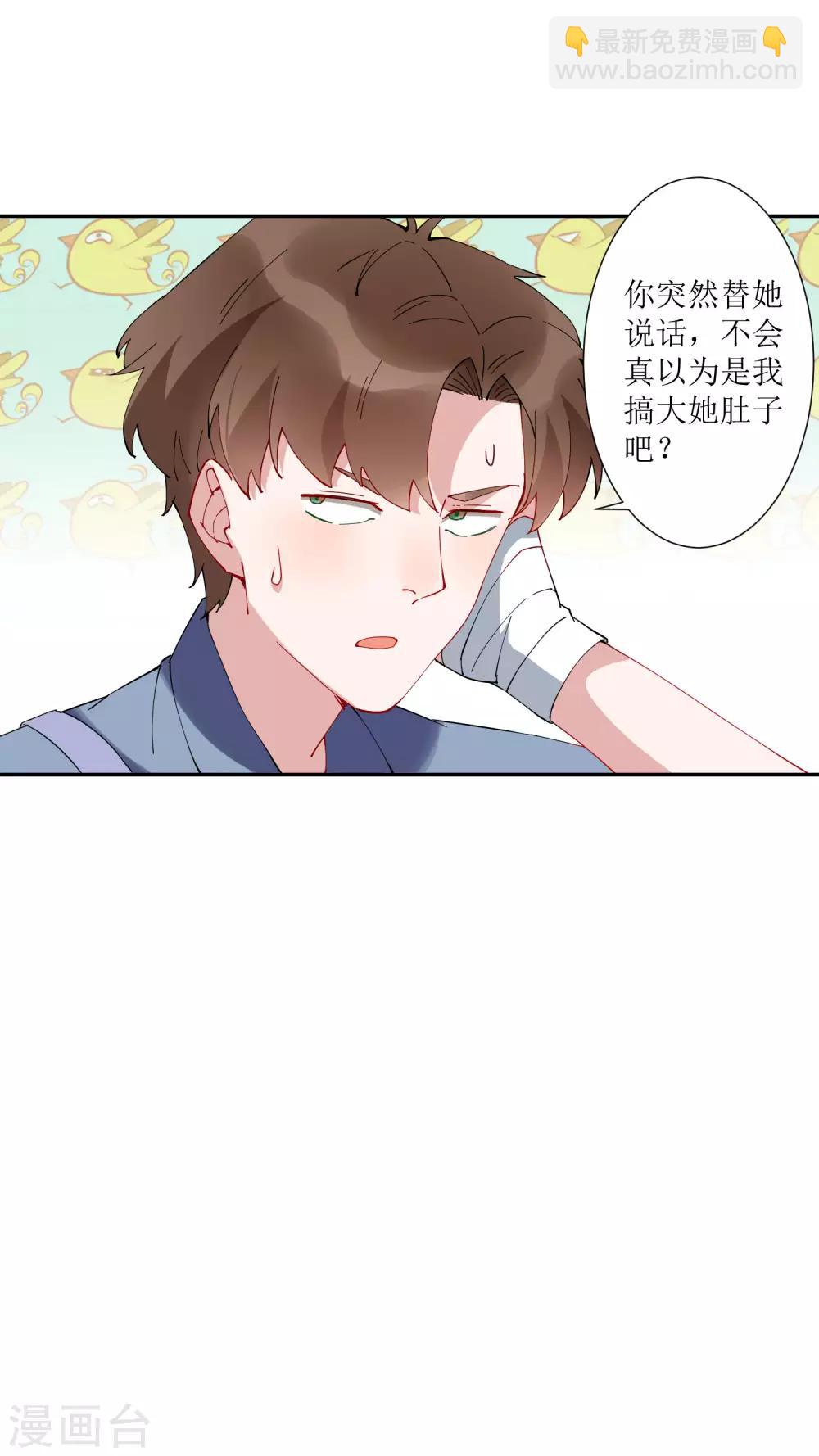 第30话 请把这个女人娶回家-第31话