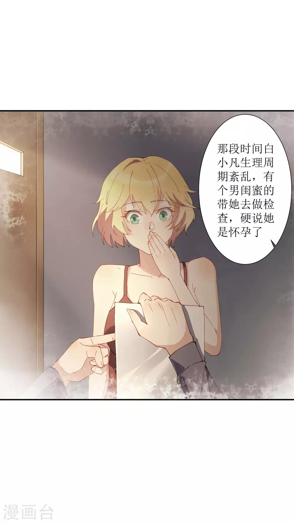 第30话 请把这个女人娶回家-第31话