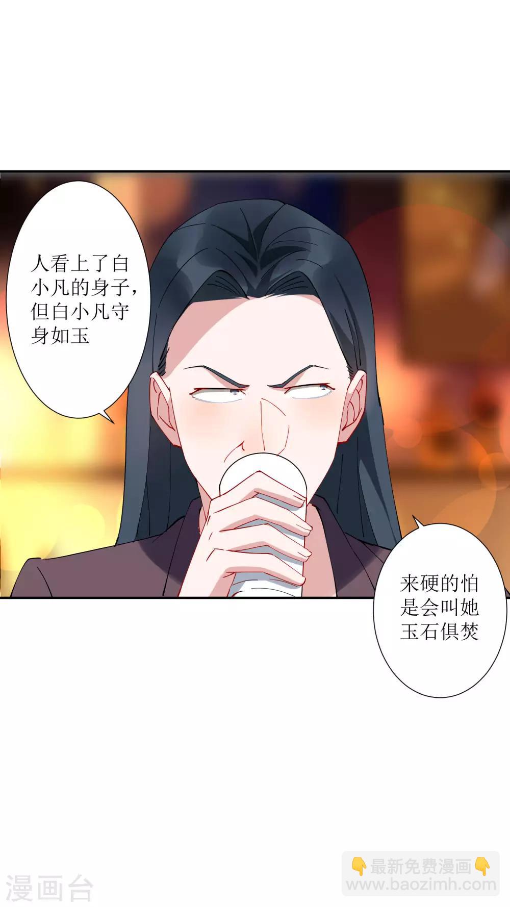 第30话 请把这个女人娶回家-第31话