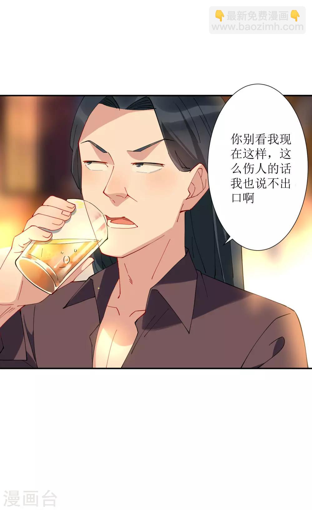 第30话 请把这个女人娶回家-第31话