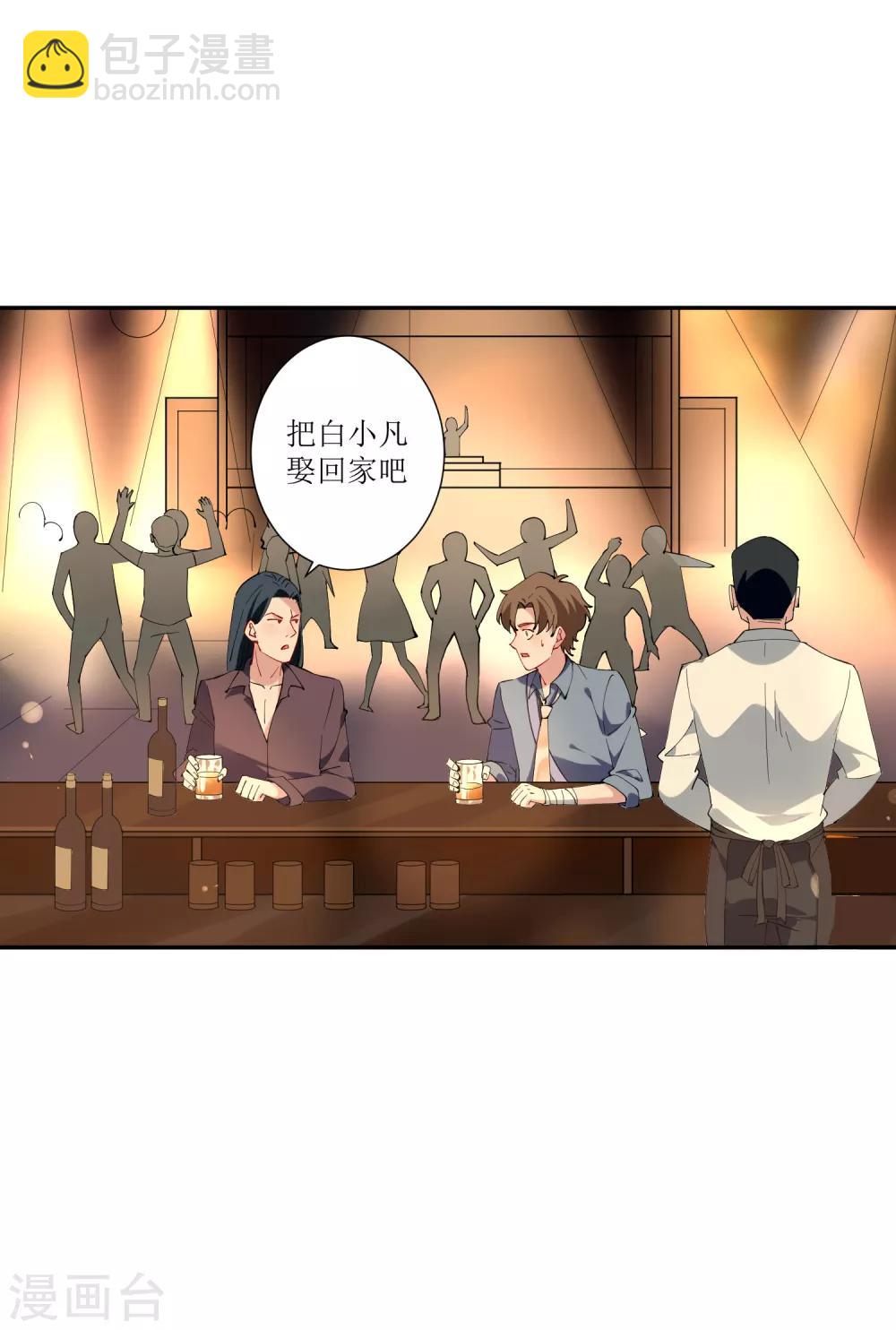 第30话 请把这个女人娶回家-第31话