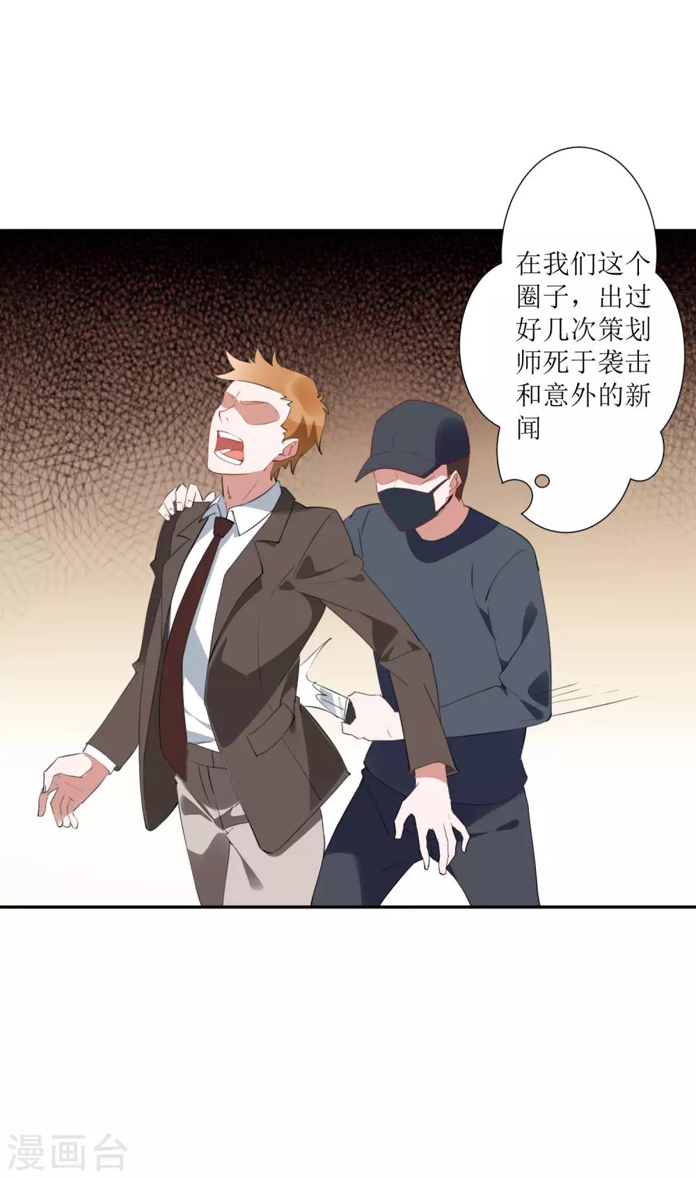 第30话 请把这个女人娶回家-第31话