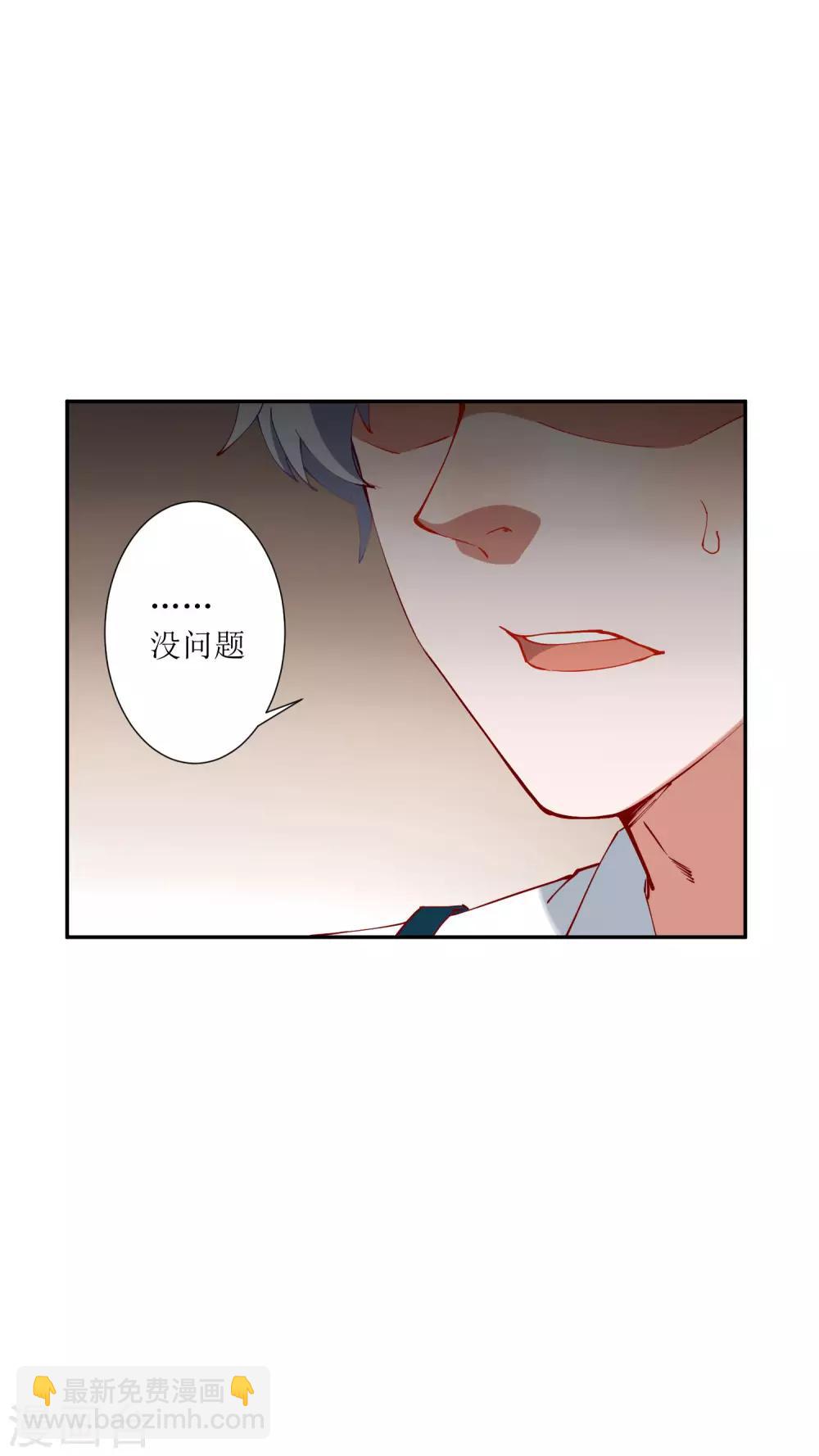 第30话 请把这个女人娶回家-第31话