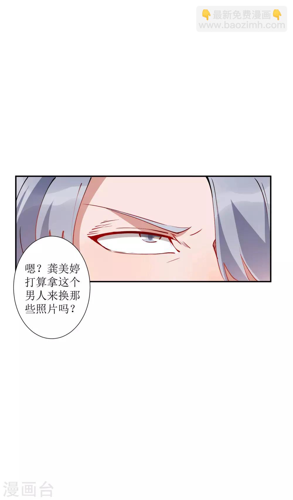 第30话 请把这个女人娶回家-第31话